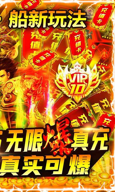 连击无双高爆版