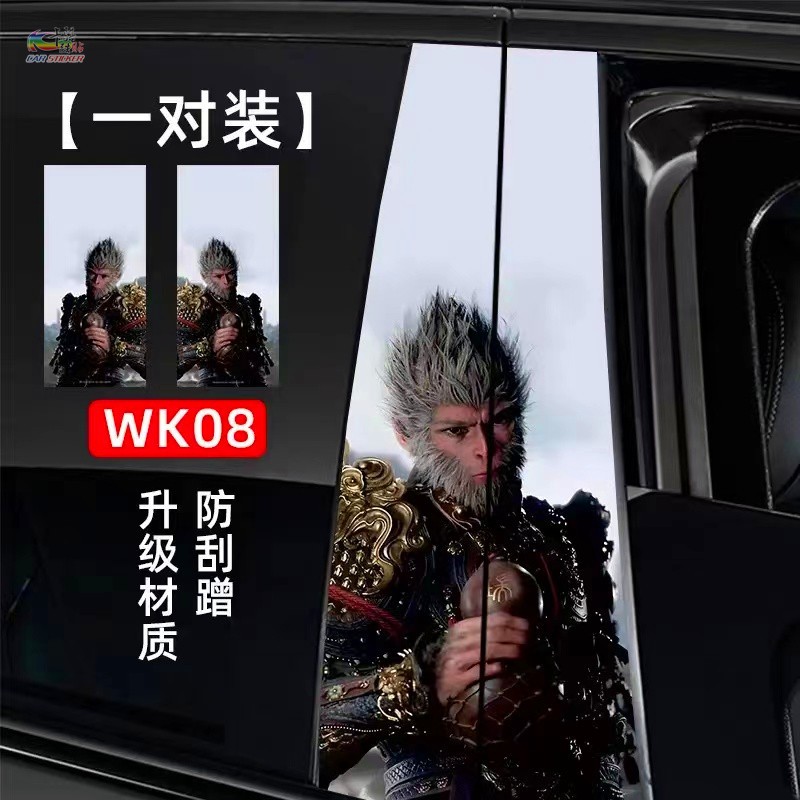 哪吒黑悟空贴纸哪里买最全最潮？