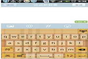 手机QQ输入法 For S60V32.2.12