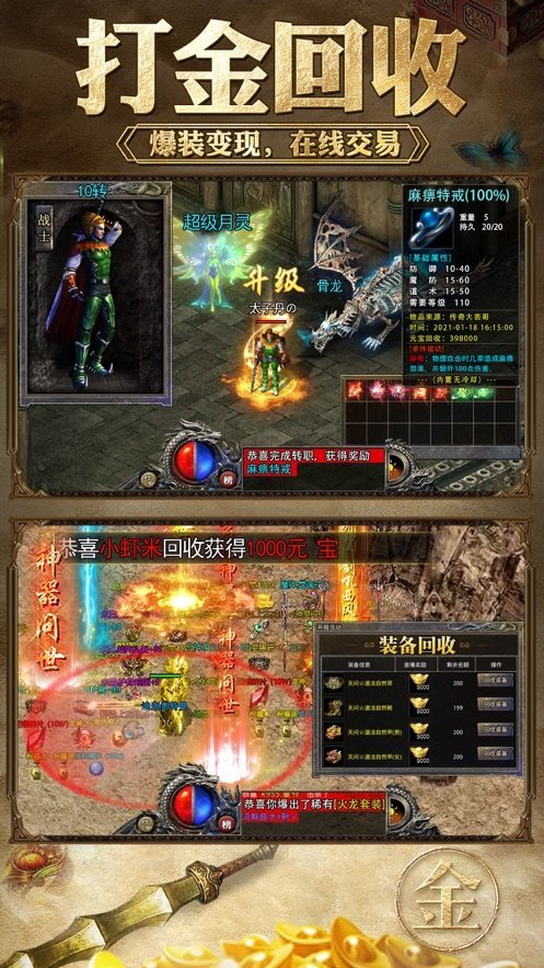 王者霸业金牛传奇