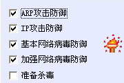火炬防火墙2013.11.09