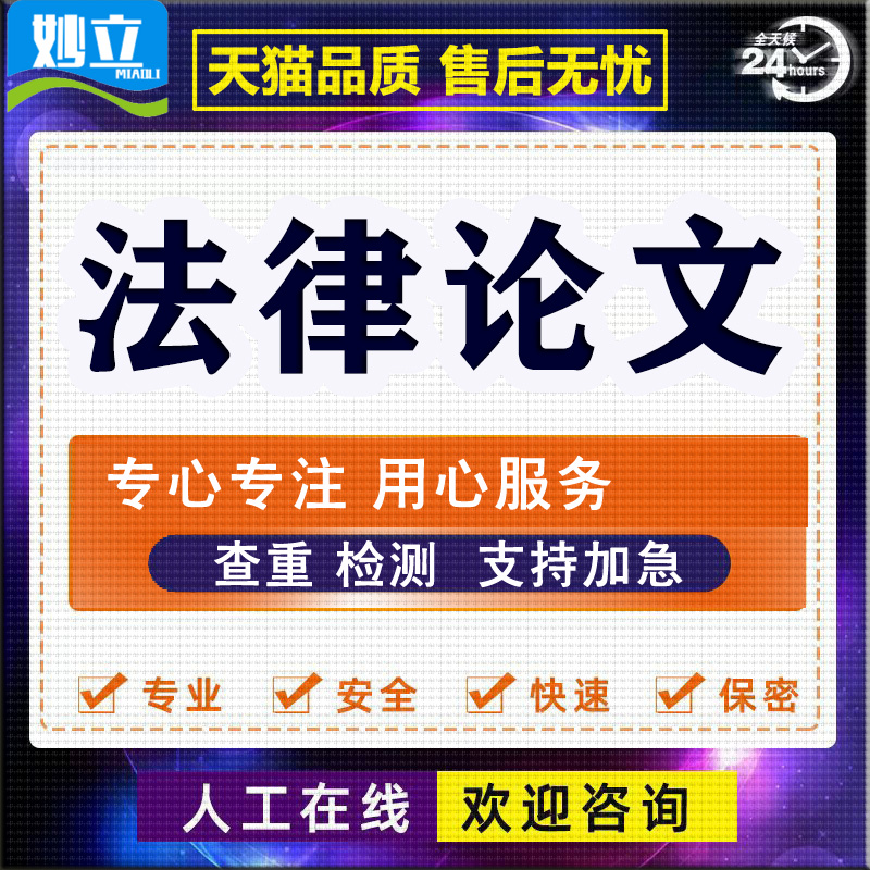 正版包邮法学新知：《民法典实施背景下格式条款法律规制研究》