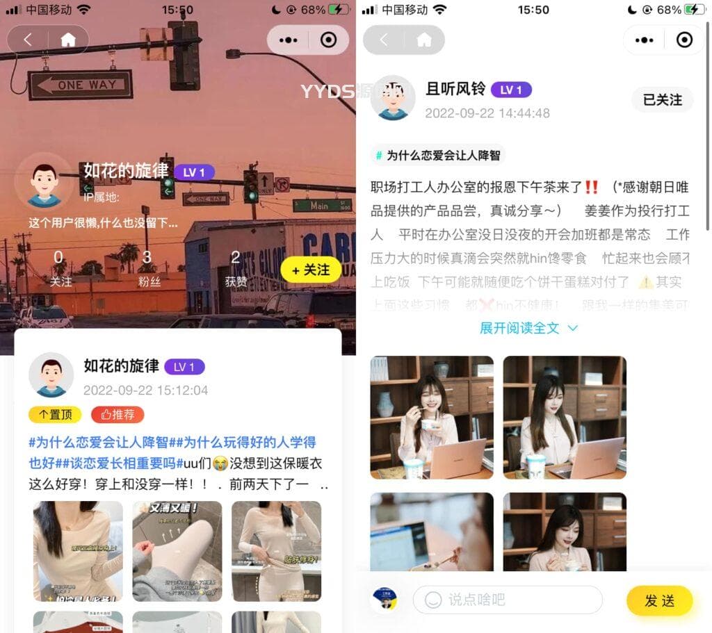 采用uni-app开发的多端圈子社区论坛系统源码插图(1)