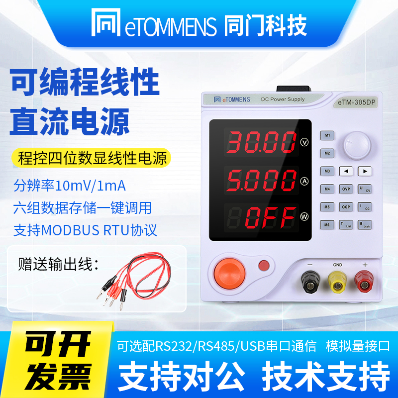 同门直流稳压电源：大功率直流电源，可调大电流恒流恒压电源，自动化新趋势