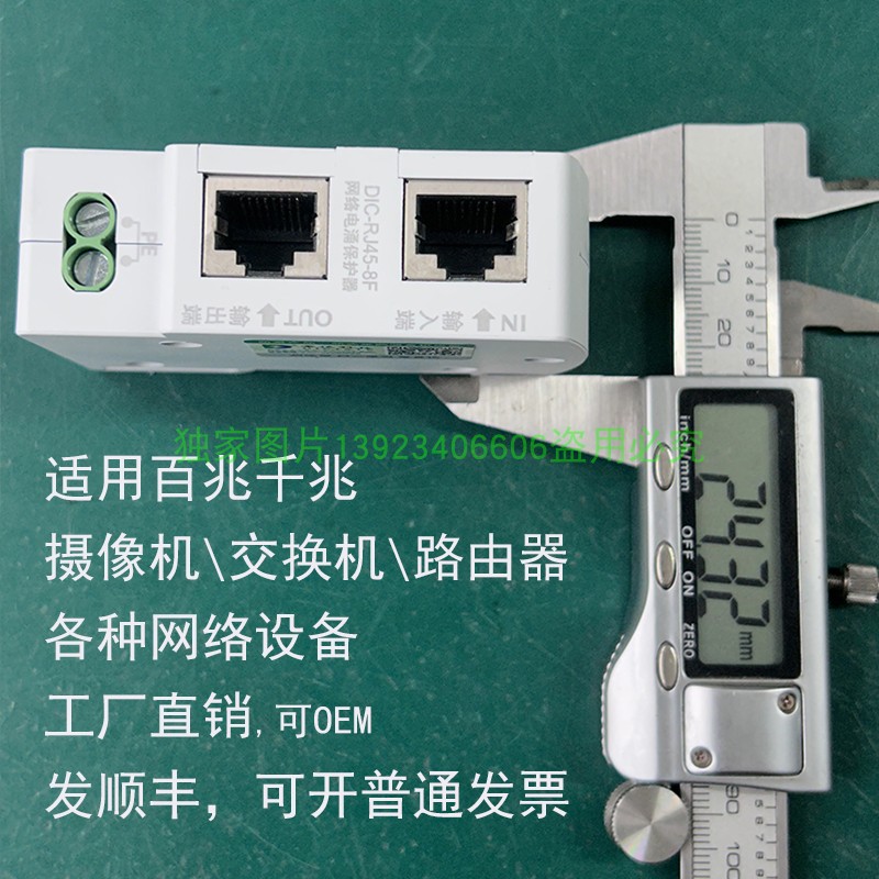以太网络信号防雷器1000M百千兆RJ45口防浪涌保护器，电脑监控避雷神器大揭秘！