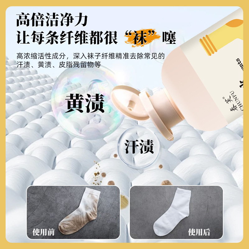 海盐抑菌袜子清洗液：告别脚臭，还原清新脚丫的秘密武器！