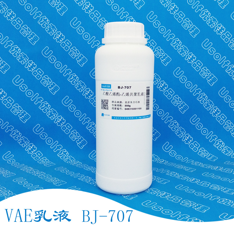 707乳液和705乳液有什么区别？如何选择适合自己的产品？