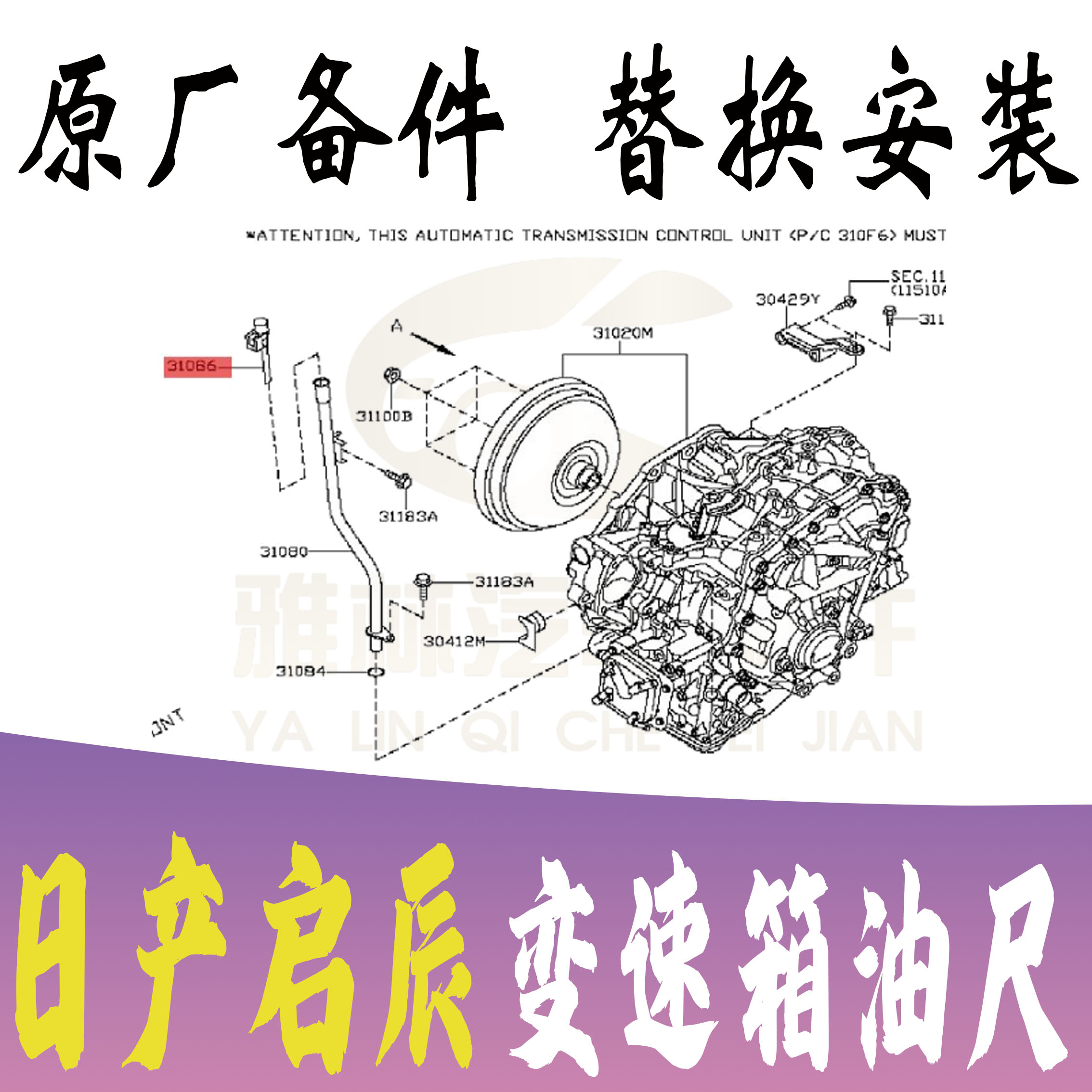 轩逸奇骏逍客天籁阳光骐达楼兰D60T70T90CVT变速箱油尺堵头盖，这波不换亏大了！