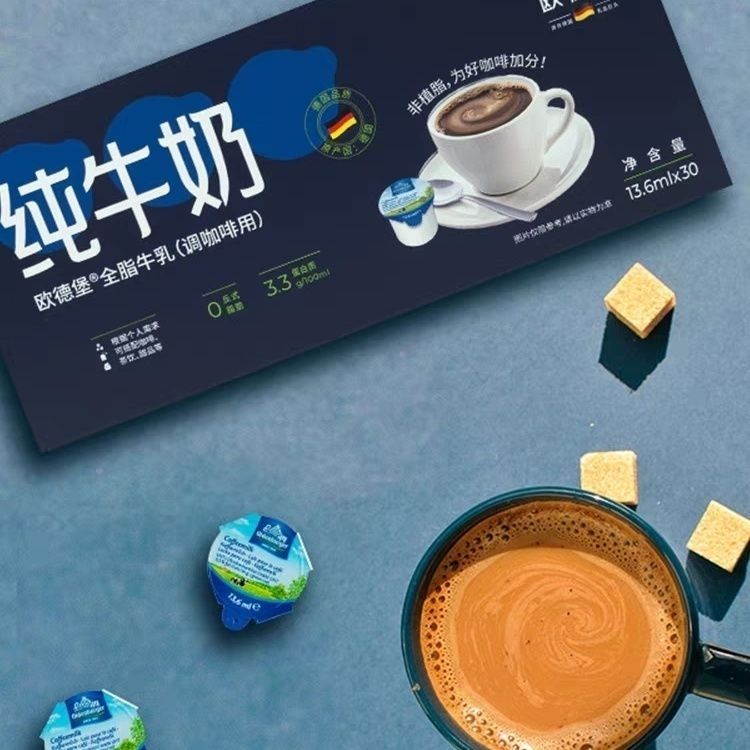 欧德堡牛奶是国产的吗？揭秘背后的故事，绝绝子的真相等你来发现！