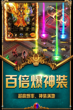 传奇单职业新版