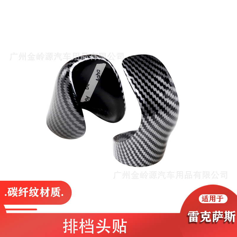 雷克萨斯ES250/NX200/RX200换挡堵盖大揭秘：轻松搞定换档小堵盖升级