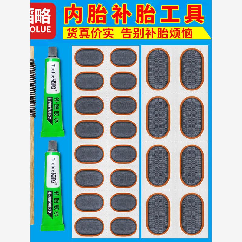 补雨鞋专用贴补丁气球常备补内胎漏雨裤胶水修补贴雨衣多功能快捷神器大揭秘！