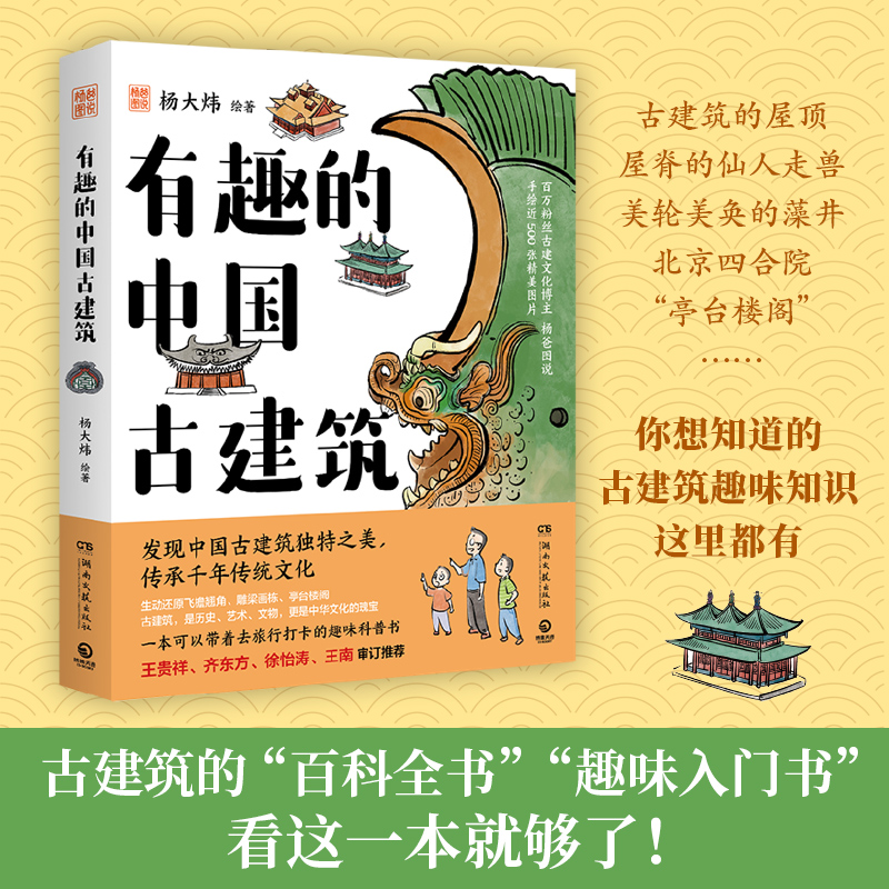 古建寺庙佛堂地宫大雄宝殿寺院设计：穿越时空的艺术之旅