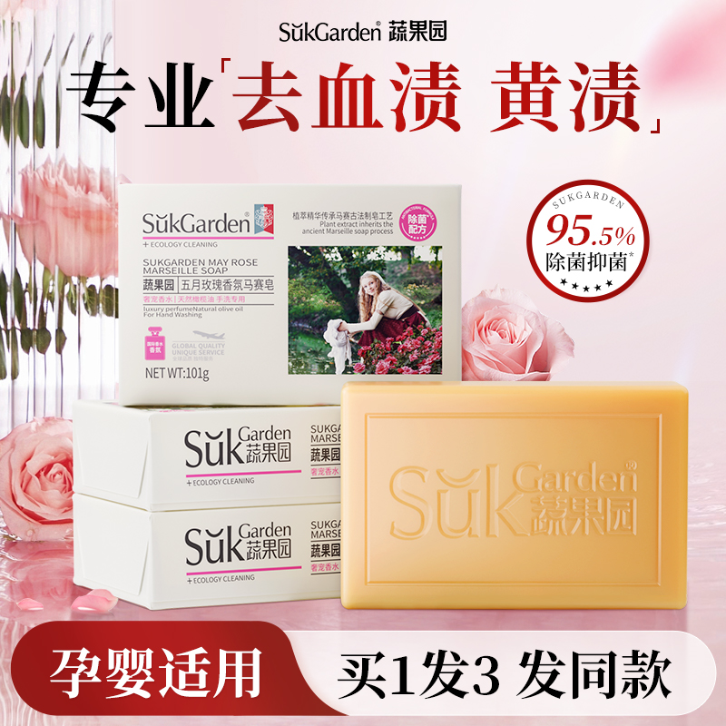 蔬果园内衣内裤洗衣皂：告别黄渍，守护洁净新“衣”望