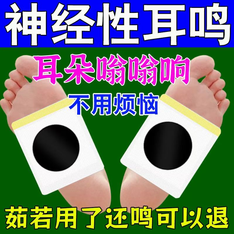 李时珍耳贴：告别耳鸣嗡嗡响，恢复听力的秘密武器！