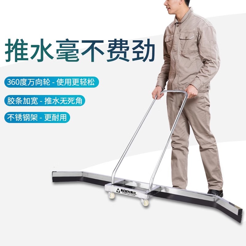 网球篮球场推水器球场刮地器：停车场铝合金推水神器，羽毛球场刮水新潮流！