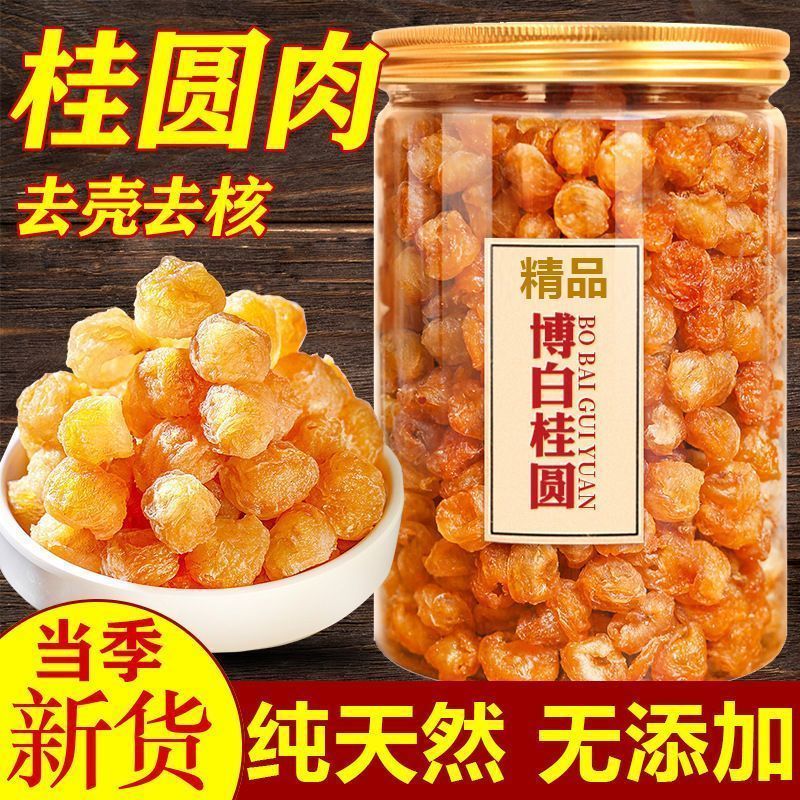 【热销中】新货桂圆肉：泡水熬汤的纯天然美味，你还在等什么？