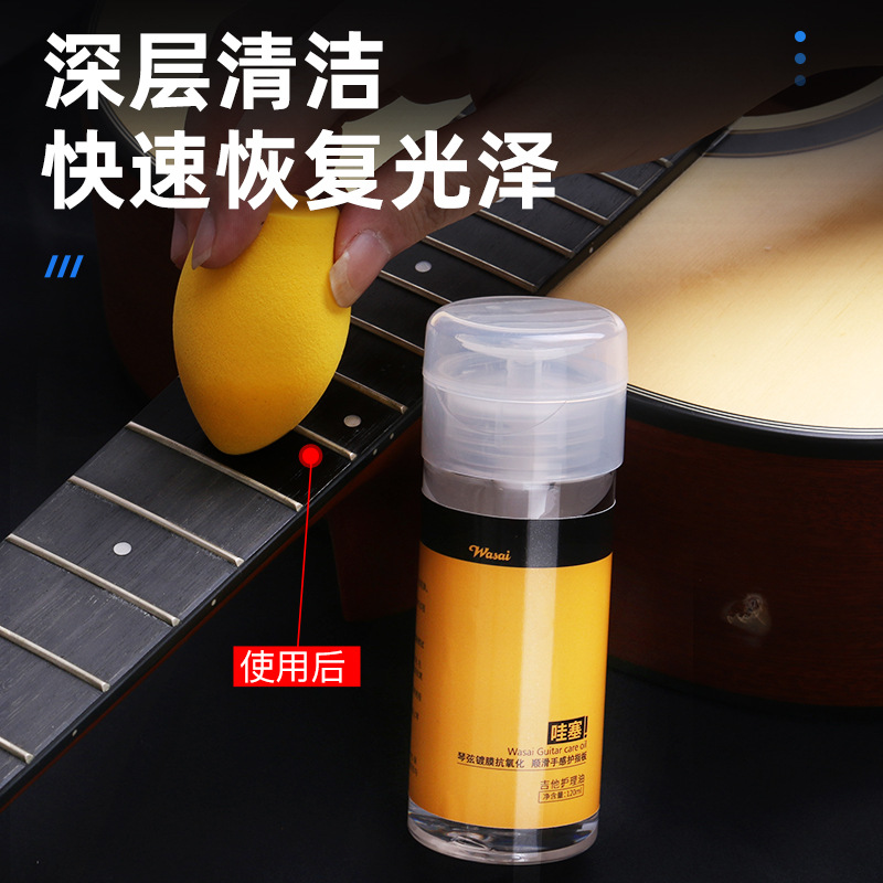 左轮哇塞Wasai吉他护理油：拯救你心爱乐器的终极秘籍！