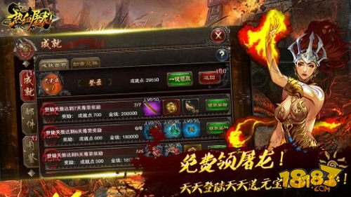 热血屠龙单机版下载