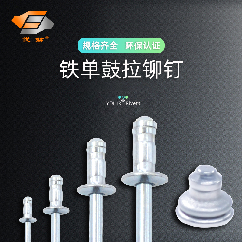 沉头型全铁拉钉：装修达人的必备神器，轻松搞定各种固定难题！️