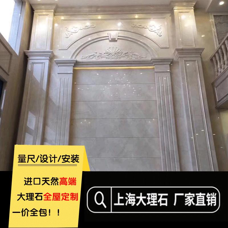 上海高端石材定制！天然大理石窗台板+背景墙，颜值爆表不撞款