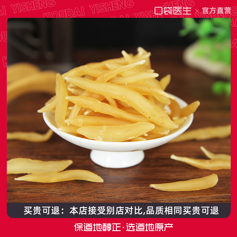 天冬泡酒，养生秘籍大公开！500克天门冬干货泡水，麦冬天门冬正品去皮干品泡酒全攻略