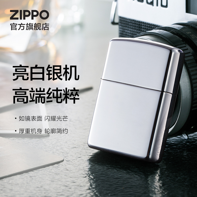 zp煤油打火机：男士必备的盔甲级奢华礼盒，点亮你的绅士风范！