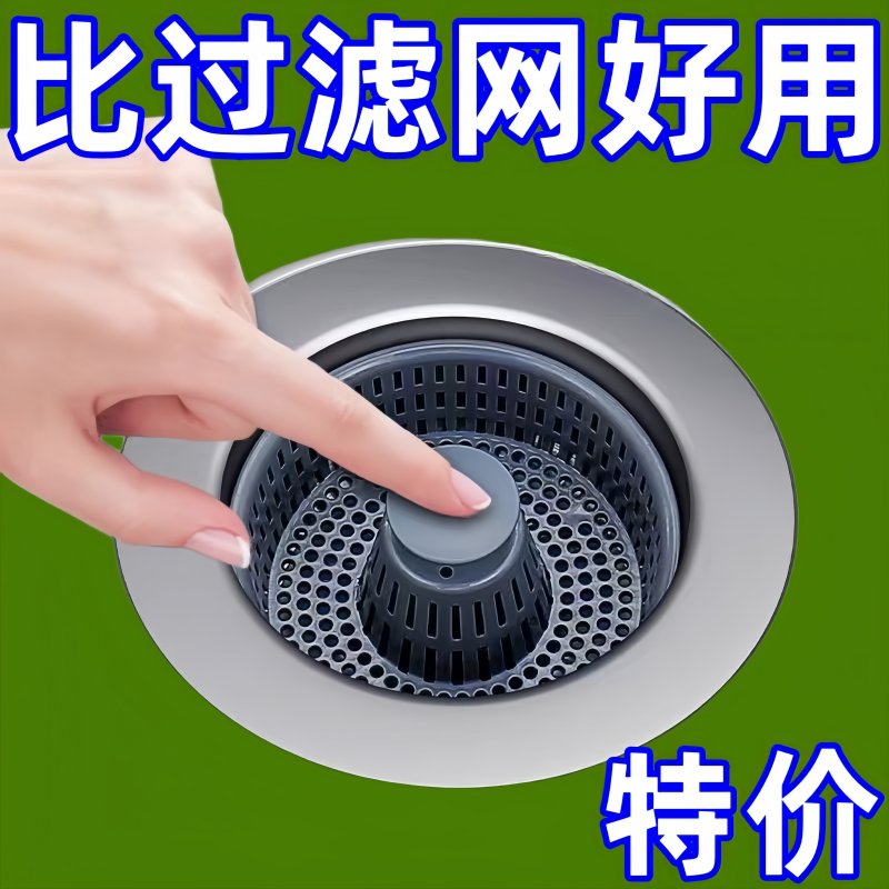 厨房洗菜盆88盖子水池不锈钢水槽塞子：厨房神器，告别漏水烦恼！