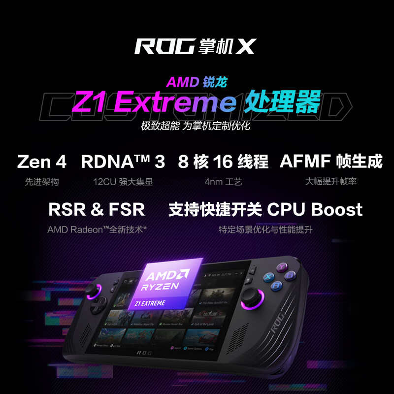 ROG掌机X真香预警！Windows11便携游戏本实测太惊艳了！这波不冲亏麻了