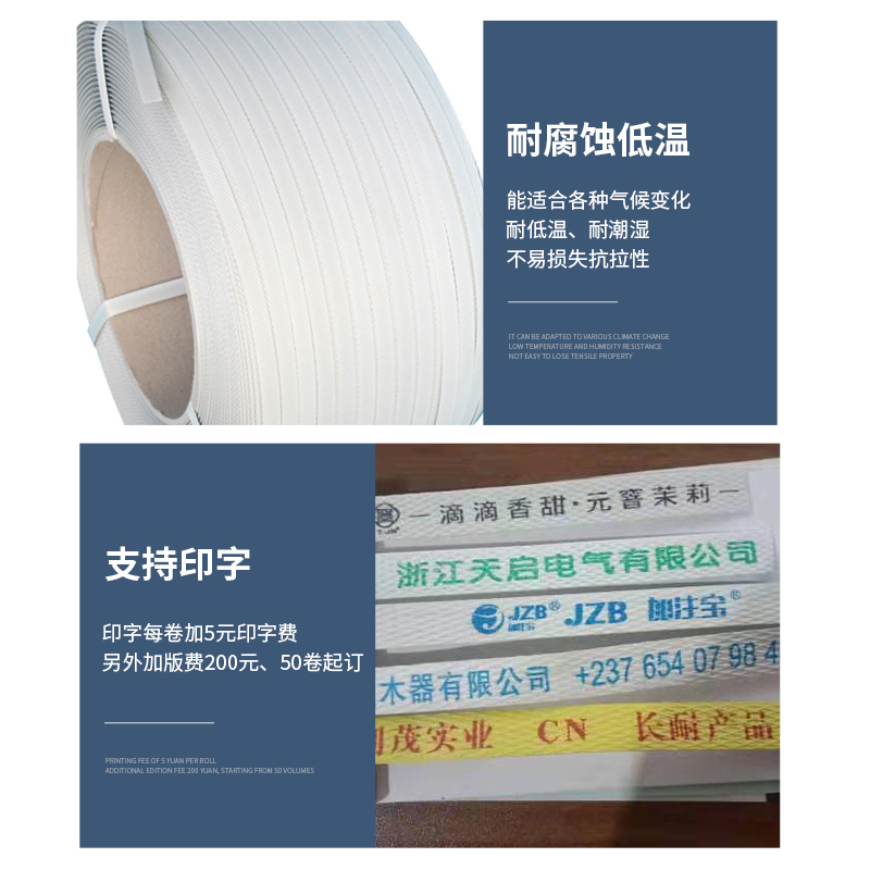 打包带新趋势：全自动机用PP手动捆绑扎带透明塑料打包带，解锁高效包装新时代！