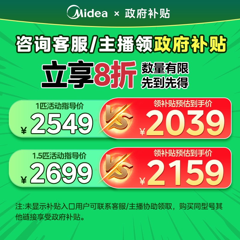 苏宁易购官网美的空调1.5匹，怎么选？有什么好推荐？