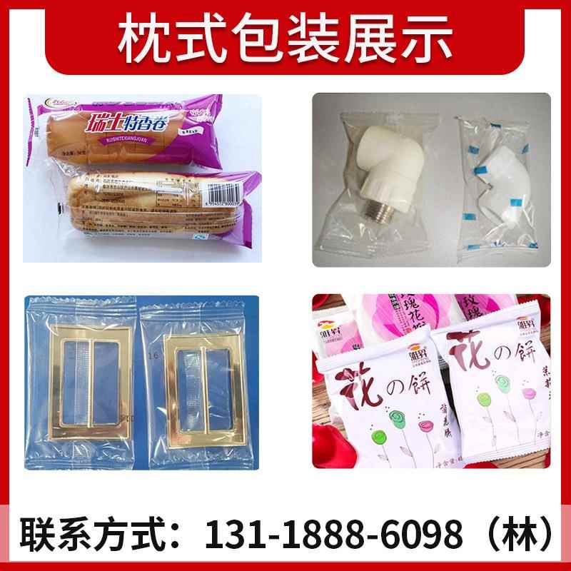 速冻饺子包装机：解锁美食冷冻新姿势，让水饺鱼丸肉丸自动称重分装不再是梦！