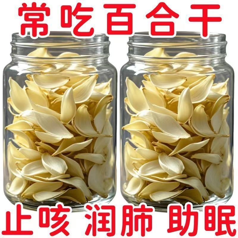 新货兰州百合干：天然无硫，甜而不腻的味觉盛宴，你怎能错过？