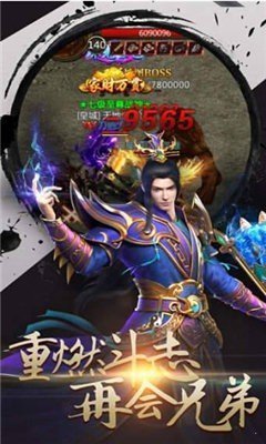 荣耀之战传奇1.76版手游
