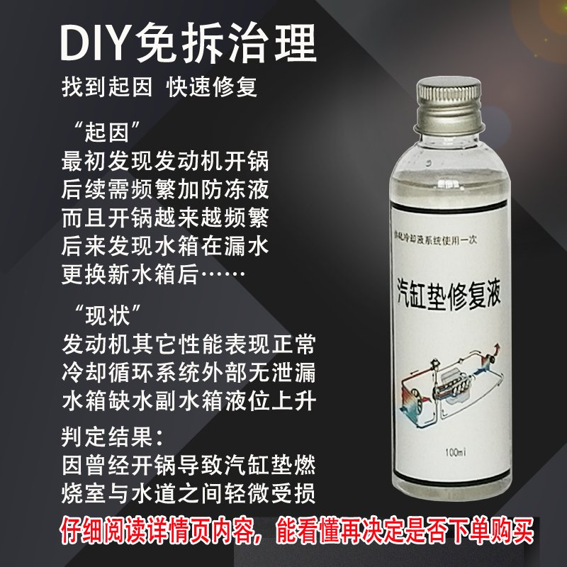 斯巴鲁发动机缸垫真香预警！这波不换亏大了
