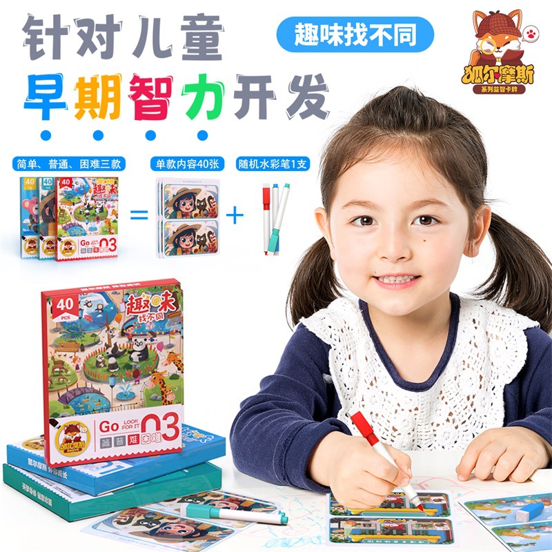 最强大脑同款益智玩具：燃烧吧大脑，激发孩子思维潜能