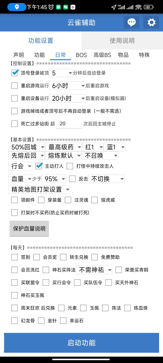 复古传奇1.76手游官网邀请码：宝藏玩家的入坑秘籍，手把手教你玩转经典！