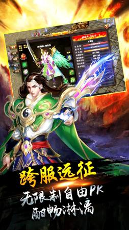 情怀复古传奇手游官网版