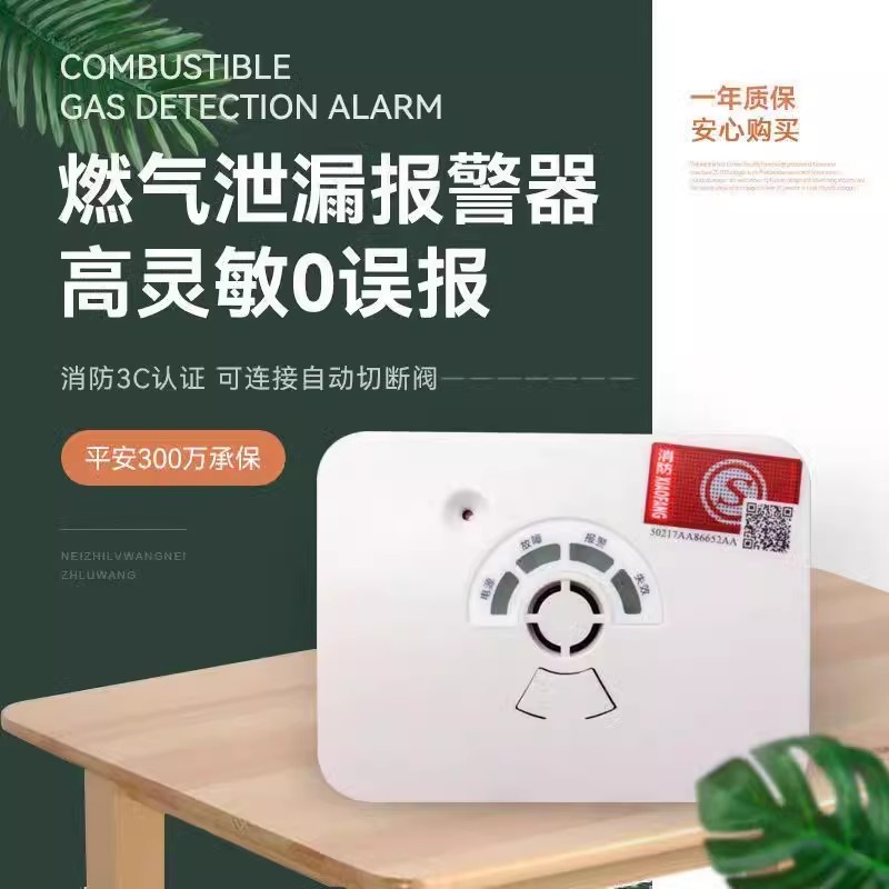 燃气泄漏别慌！擎威探测器真香预警这波不买真的亏爆了！