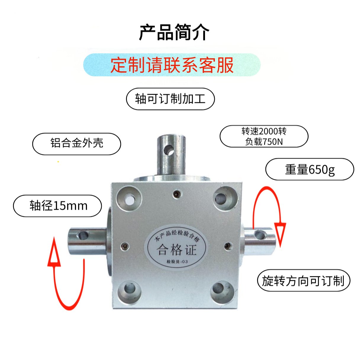 卧式直角转向器90度换向器型号1520W-LZXQ-15：工业自动化中的灵活魔术师