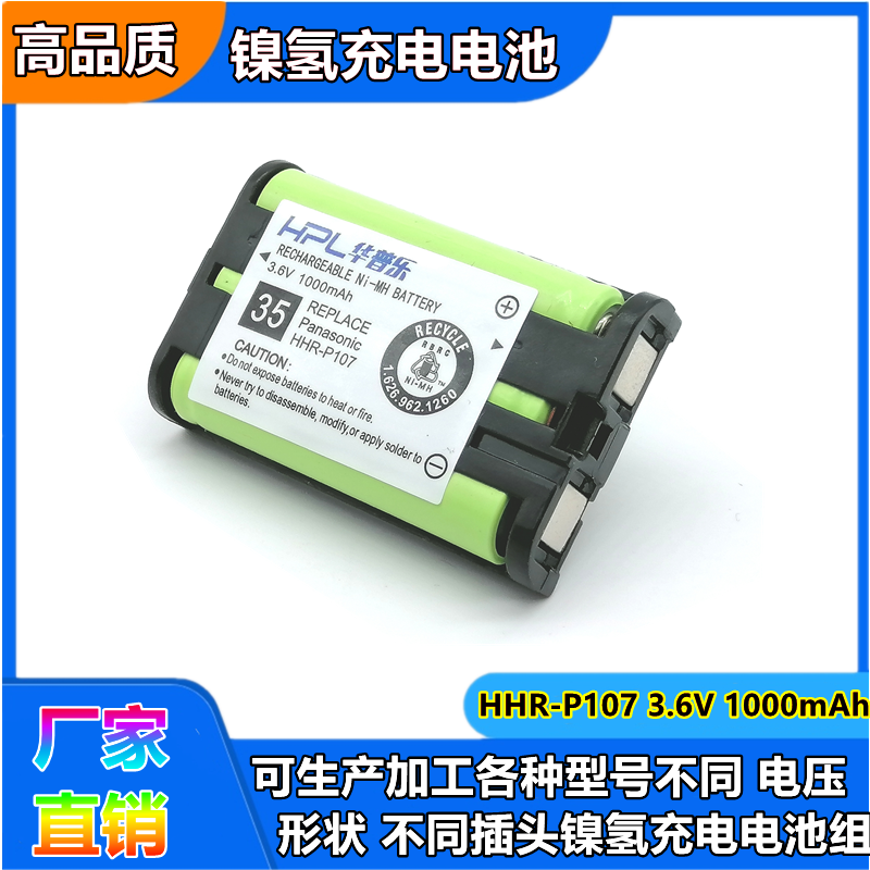 松下HHR-P104电池大揭秘：3.6V1000mAh充电宝级无线座机续航神器！