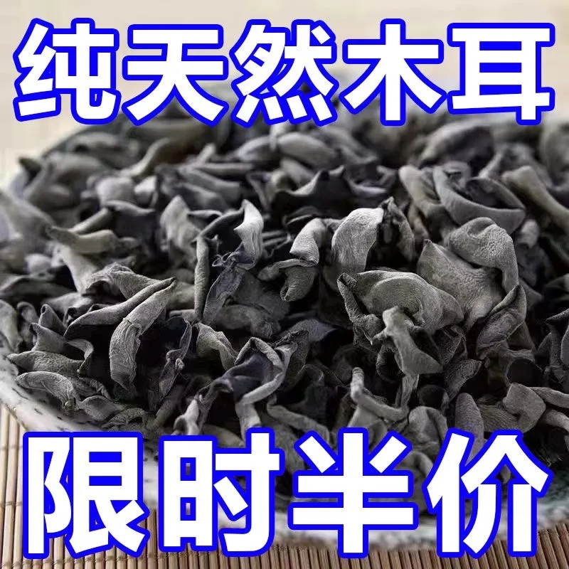 北大荒东北黑木耳：揭秘这片土地上的珍馐，非野生特级小碗耳的奥秘
