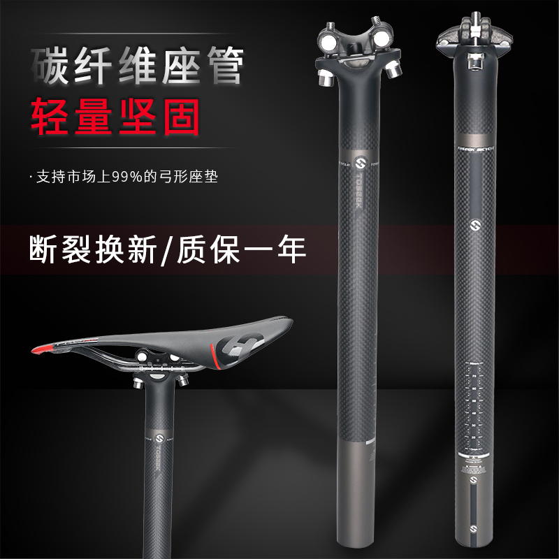 正品包邮全碳纤维自行车接头座管，骑行路上的升级神器！‍♂️