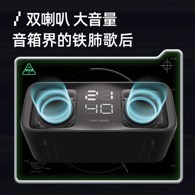 解密天猫精灵蓝牙连接技巧！音响发烧友必看