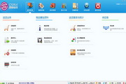 Osale灵析销售管理软件6.0.0.3