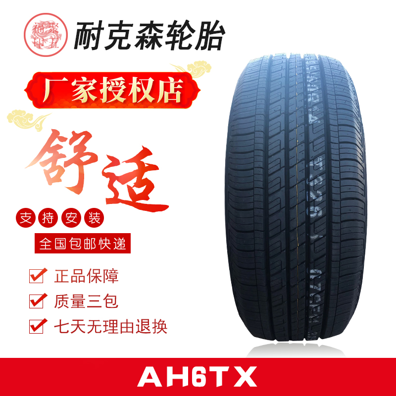 耐克森轮胎几线品牌？揭秘你不知道的“神级”轮胎真相！