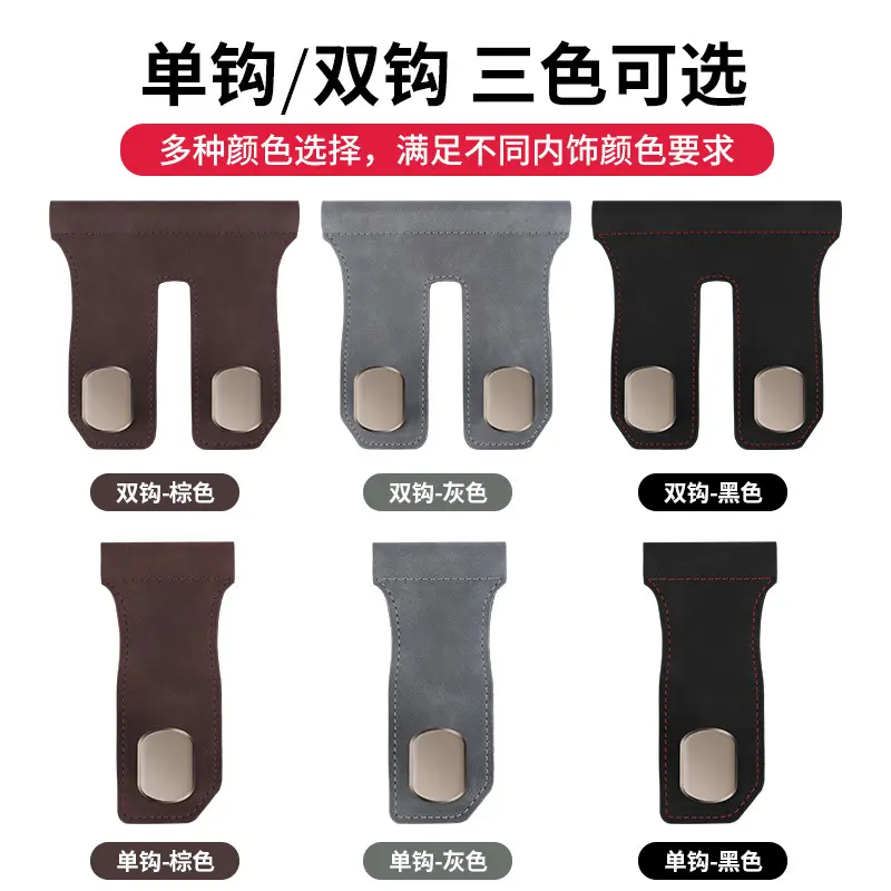 蔚豪汽车手套箱翻毛皮挂钩：车内收纳新神器，告别杂乱无章✨