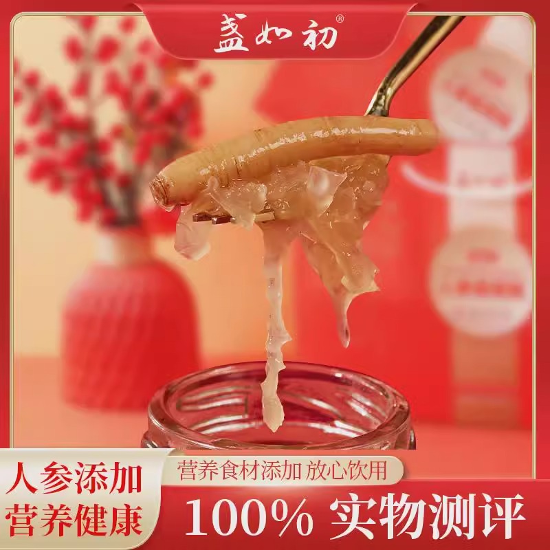 盏如初人参燕窝：节日送礼新风尚，滋养全家的温暖之选