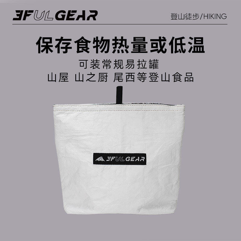 三峰超轻保温袋：户外露营登山必备神器，速食米饭饮料的温暖守护者！
