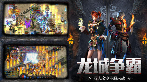 超变满级VIP传奇官网版